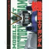 Dengeki Data Collection: Victory Gundam