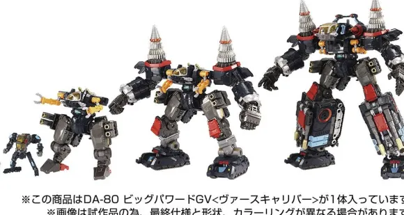 Diaclone DA-80 Big Powered GV (Verse Caliber)
