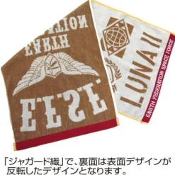 E.F.S.F. Military Jacquard Towel