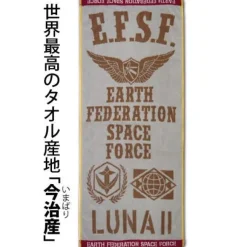 E.F.S.F. Military Jacquard Towel