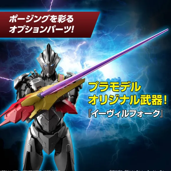 Figure-rise Standard Ultraman Suit Evil Tiga -Action-