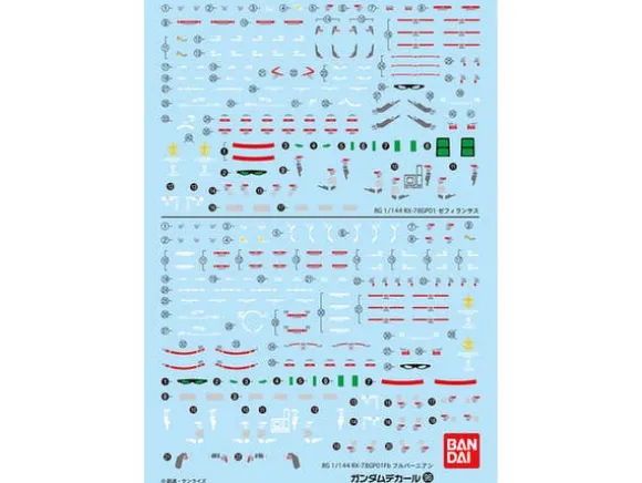 GD96 RG Gundam GP01/FB Decal