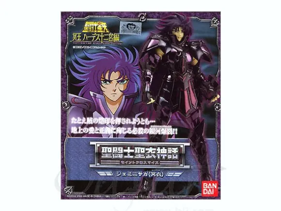 Gemini Saga Surplice Ver.