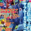 Gundam A 2016/10