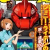 Gundam A 2019/10
