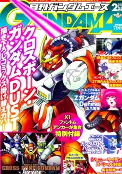 Gundam A 2017/02