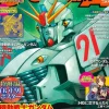 Gundam A 2020/07