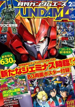 Gundam A 2020/02
