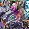 Gundam A 2019/12