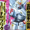 Gundam A 2020/11