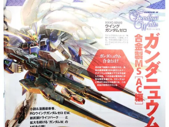 Gundam Ace 2015/02 with Weapon Parts for RG Wing Gundam Zero (EW)