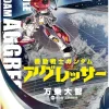 Gundam Aggressor #21