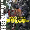 Gundam Aggressor #04