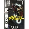 Gundam Aggressor #01