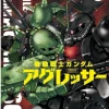 Gundam Aggressor #06