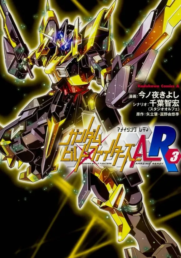Gundam Build Fighters Amazing Ready #03