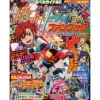 Gundam Build Fighters Try Fan Book