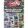 Gundam 0079 Card Builder Neo Strategic Guide