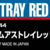 Gundam Decal No111 RG 1/144 Gundam Astray Red Frame