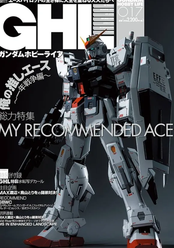 Gundam Hobby Life 017