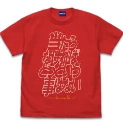 Gundam: If it Can't Hit us With it, It Doesn't Matter.T-shirt RED L