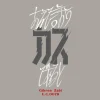 Gundam: If it is Dare Say, in The Dregs! T-shirt LIGHT GRAY XL