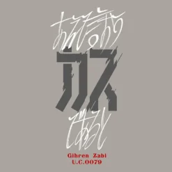 Gundam: If it is Dare Say, in The Dregs! T-shirt LIGHT GRAY XL