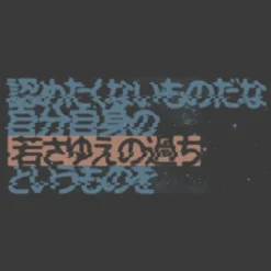 Gundam: It's Not Easy to Admit, To The Folly of One's Youth T-shirt SUMI S