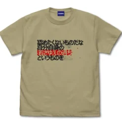 Gundam: It's Not Easy to Admit, To The Folly of One's Youth T-shirt SAND KHAKI XL