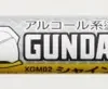 Gundam Marker EX Shine Silver
