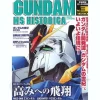 Gundam Mobile Suit Historica Vol.3