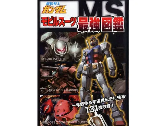 Gundam Mobile Suit Strongest Chronicle
