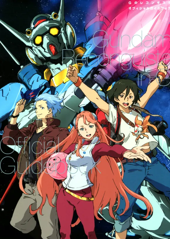 Gundam Reconguista in G Official Guide Book