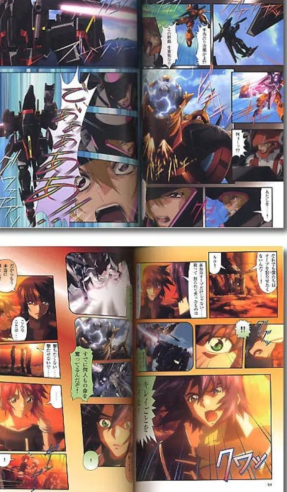 Gundam Seed Destiny Film Comic #08