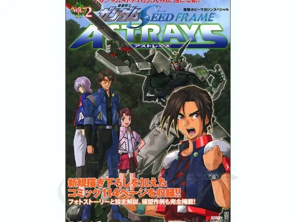 Gundam Seed Frame Astrays Vol. 2