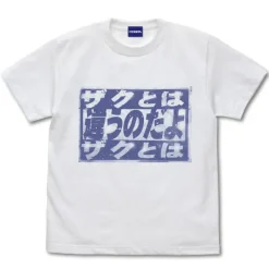 Gundam: This Isn't a Zaku You're Fighting, Pal! T-shirt WHITE S