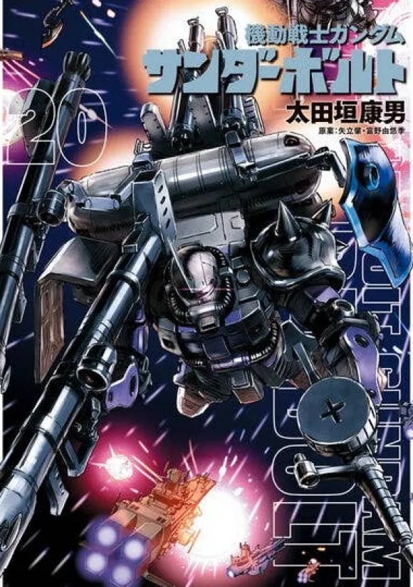 Gundam Thunderbolt #20