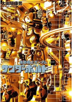 Gundam Thunderbolt #11