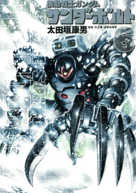 Gundam Thunderbolt #6
