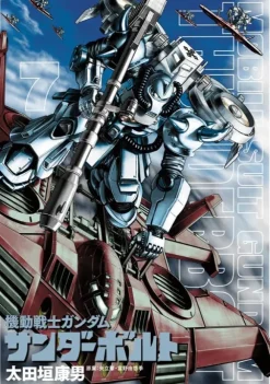 Gundam Thunderbolt #7