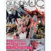 Gundam UC 3D & Archives ep2-4