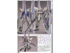 Gundam Weapons: Gundam UC Unicorn vs Banshee