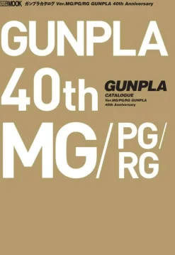 Gunpla Catalog Ver. MG/PG/RG GUNPLA 40th Anniversary