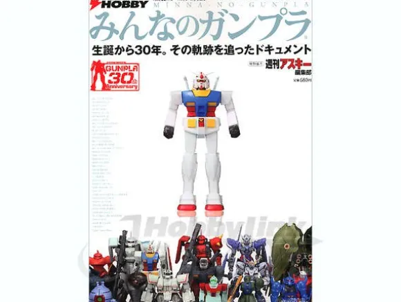 Gunpla 30 Year Anniversary Memorial Book: Minna no Gundam