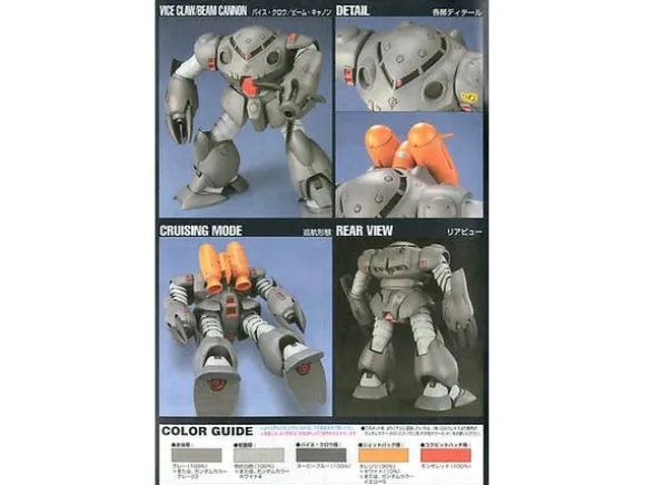 1/144 HGUC Z'Gok E