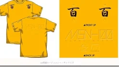 Hyakushiki Mark T-Shirt Gold L