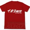 Iori Hobby Shop T-Shirt Red XL