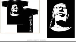 Master Asia T-Shirt Black M