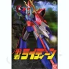 Mechanic Collection Kit Raideen