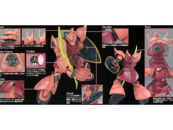 1/100 MG MS-14S Char's Gelgoog Ver. 2.0